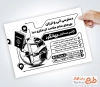 طرح پوستر سیاه سفید آژانس هواپیمایی شامل وکتور هواپیما و کره زمین با فرمت PSD و قابل ویرایش