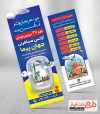 طرح لایه باز تراکت دو رو تور گردشگری شامل عکس هواپیما