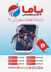 طرح لایه باز تراکت آژانس مسافرتی شامل عکس فضانورد