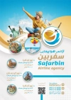 طرح تراکت لایه باز آژانس مسافرتی شامل عکس اماکن گردشگری