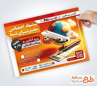 تراکت خام آژانس مسافرتی شامل عکس کره زمین