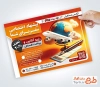تراکت خام آژانس مسافرتی شامل عکس کره زمین