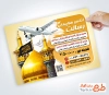 تراکت خام آژانس زیارتی شامل عکس حرم حضرت معصومه