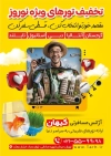 طرح تراکت لایه باز آژانس مسافرتی شامل عکس هواپیما