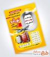 طرح لایه باز تراکت آژانس مسافرتی شامل عکس اماکن گردشگری