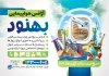 طرح لایه باز تراکت تور گردشگری شامل عکس اماکن گردشگری  با فرمت PSD و قابل ویرایش