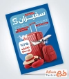 طرح لایه باز تراکت آژانس گردشگری شامل عکس چمدان با فرمت PSD و قابل ویرایش