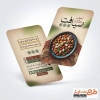 کارت ویزیت تبلیغاتی آجیل فروشی شامل عکس بادام و پسته