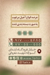 کارت ویزیت خام آجیل فروشی شامل وکتور گردو