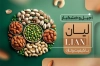 طرح لایه باز کارت ویزیت آجیل فروشی شامل وکتور گردو