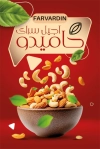 طرح لایه باز کارت ویزیت آجیل فروشی شامل وکتور گردو