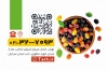 کارت ویزیت خام آجیل فروشی شامل وکتور گردو