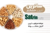 طرح لایه باز کارت ویزیت آجیل فروشی شامل عکس آجیل