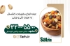 کارت ویزیت خام آجیل فروشی شامل عکس ظر آجیل