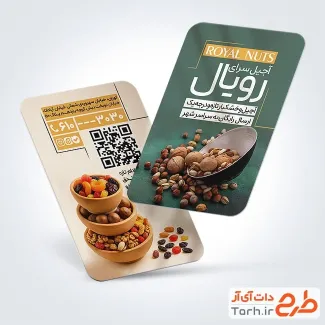 طرح کارت ویزیت فروشگاه آجیل و خشکبار با قابلیت ویرایش المان ها طرح کارت ویزیت فروشگاه آجیل و خشکبار با قابلیت ویرایش المان ها