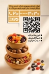 کارت ویزیت خام آجیل فروشی شامل عکس ظرف آجیل