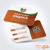 طرح کارت ویزیت آماده آجیل و خشکبار با وکتور پسته