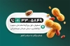 کارت ویزیت خام آجیل فروشی شامل عکس ظرف آجیل