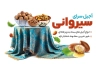 طرح کارت ویزیت آجیل و خشکبار شامل عکس آجیل