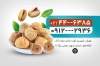 کارت ویزیت خام آجیل فروشی شامل عکس ظرف آجیل