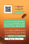 کارت ویزیت خام آجیل فروشی شامل عکس مغزیجات با فرمت psd و قابلیت شخصی سازی