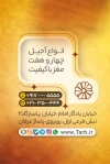 کارت ویزیت خام آجیل فروشی شامل عکس مغزیجات با فرمت psd و قابلیت شخصی سازی