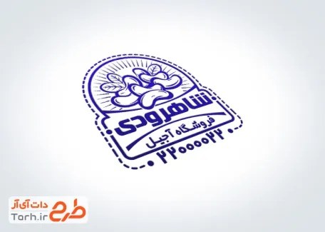 طرح آماده مهر لیزری آجیل و خشکبار فروشی با قابلیت ویرایش المان ها طرح آماده مهر لیزری آجیل و خشکبار فروشی با قابلیت ویرایش المان ها