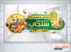 طرح خام برچسب روی شیشه آجیل و خشکبار فروشی شامل تصویرسازی سنجاب