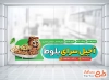 طرح لایه باز برچسب روی شیشه آجیل و خشکبار شامل تصویرسازی آجیل