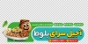 طرح برچسب روی شیشه آجیل و خشکبار شامل تصویرسازی آجیل