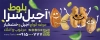 طرح بنر لایه باز آجیل فروشی شامل عکس انواع آجیل