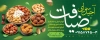 طرح تابلو آجیل و خشکبار شامل عکس انواع آجیل
