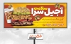 بنر خام آجیل فروشی شامل عکس انواع آجیل