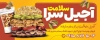 طرح بنر خام آجیل فروشی شامل عکس انواع آجیل
