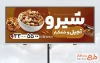 طرح خام بنر تبلیغاتی آجیل فروشی شامل عکس انواع ظرف آجیل