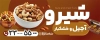 طرح بنر آگهی نما خام آجیل فروشی شامل عکس انواع آجیل