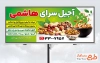 طرح تابلو آجیل و خشکبار شامل عکس انواع آجیل