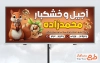 طرح بیلبورد تبلیغاتی آجیل فروشی شامل عکس انواع آجیل