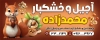 طرح بنر خام آجیل فروشی شامل عکس انواع آجیل