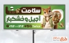 بیلبورد تبلیغاتی آجیل فروشی با تم سبز و فرمت psd و قابلیت ویرایش