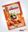 تراکت خام آجیل و خشکبار شامل تصویرسازی بادام