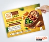 طرح آماده تراکت آجیل فروشی شامل عکس پسته و بادام
