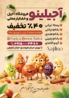 طرح لایه باز تراکت آجیل فروشی شامل عکس بادام