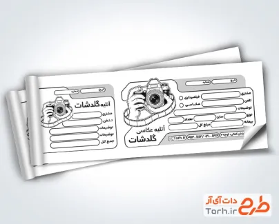 طرح لایه باز قبض آتلیه عکاسی با قابلیت ویرایش المان ها