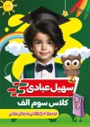 فون عکس فارغ التحصیلی پیش دبستانی جهت چاپ عکاسی دانش آموزی