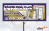 دانلود بنر لایه باز در و پنجره دوجداره شامل عکس پنجره