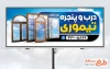 طرح تابلو درب و پنجره دوجداره شامل عکس پنجره دوجداره با فرمت psd و قابل ویرایش