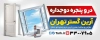 دانلود طرح بنر درب و پنجره دوجداره شامل عکس در و پنجره UPVC با فرمت psd و قابلیت ویرایش