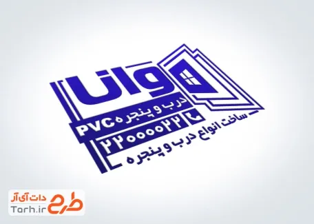 طرح مهرسازی درب و پنجره دو جداره دارای وکتور پنجره