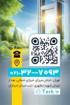 دانلود کارت ویزیت در و پنجره سازی شامل عکس شیشه دوجداره